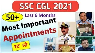 Appointments (2021-2022) | Last 6 Months 50+ All Important Appointments | Current Affairs | 2021-22
