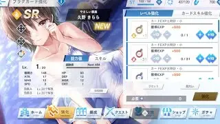 BLUE REFLECTION SUN/燦 - The Yuri RPG turned Harem-Gacha spin-off...