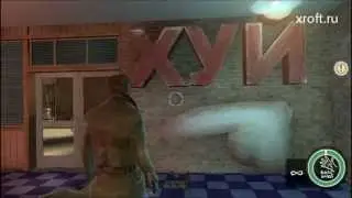 Postal 3 ПАСХАЛКА с членом