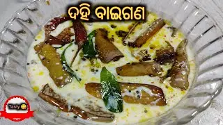 Tasty Dahi Baigana Recipe || Dahi Bengan || Brinjal Curry With Curd || chef mona..