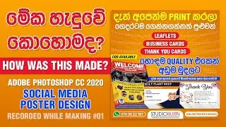 Social Media Post Design - Adobe Photoshop CC 2020
