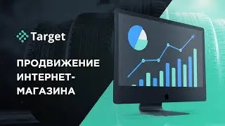 OrderTarget - кейс по настройке контекстной рекламы для магазина 