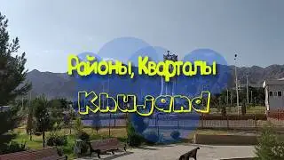 Худжанд Khujand Ленинабад 2020 Таджикистан