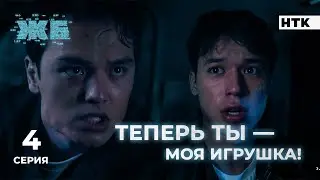 Лудомания не лечится | ЖБ - 4 серия [4K] ПОЛНАЯ ВЕРСИЯ БЕЗ ЦЕНЗУРЫ