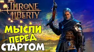 Throne and Liberty: обычное разговорное видео!