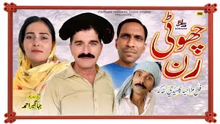 Choti Run | Faizo Studio | Faizo KukarBaz | Amir Chitta