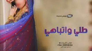 شيلة