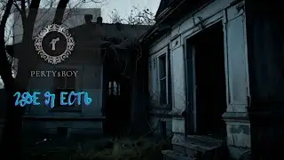 Perty$Boy Премьера клипа