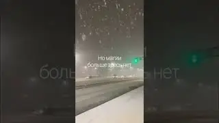 МС Трафарет, Safinna - Подлунный город 