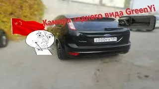 Обзор камеры заднего вида GreenYi 170 ° AHD 1080 для Форд Фокус 2 / кнопка багажника с камерой