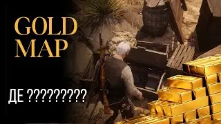 RDR якби я це ЗНАВ на СТАРТІ... де брати КАРТИ скарбів