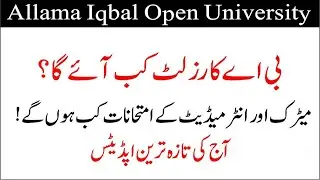 AIOU New Updates Today | AIOU Latest Updates Today | AIOU Admissions 2024 | AIOU Updates 2024