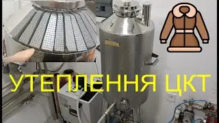 утеплення  цкт