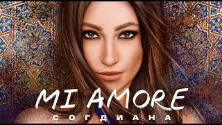 Sogdiana / Согдиана — Mi Amore (Mood video, 2021)
