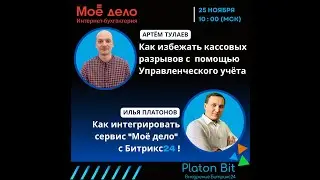 Запись Эфира 