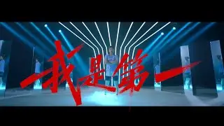 徐梦桃超燃《我是第一》健身版MV来啦！大桃子携手莱美也哥一起助力全民健身~