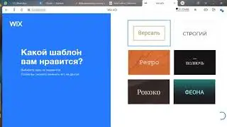 Wix ортасында сайт жасау!