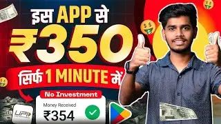 Online Earning App Without Investment 2024 | Best Earning App | Online Paise Kaise Kamaye