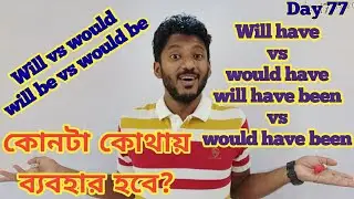 4 important uses of WILL and WOULD in spoken English