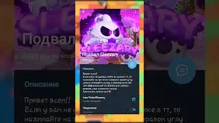 Подвал Sleezary #fyp #foryou #реки #миниигры #brawlstars #бравлстарс #бравл #пжзалети #врек #fypage