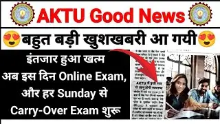 Aktu Online Exam, Aktu MCQ Exam, Aktu Cop Exam, Online Exam Aktu Update, Aktu Latest Update