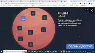 Космическая печать
