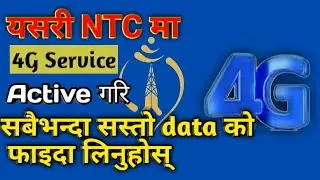 यसरी Nepal  Telecom को 4G service active गर्नुहोस् || How to active 4G service on Nepal Telecom