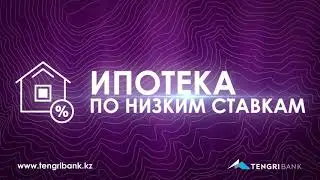 Анимационный ролик - Tengri Bank