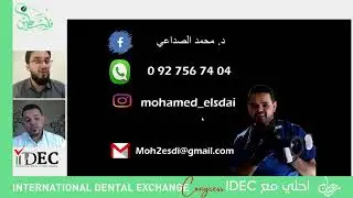 الدكتور محمد الصداعي   علي الLIVE  .. كيف تضبط اللون الحقيقي  لحشوة الComposite