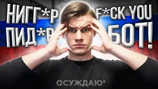 ЗА ЭТО НЕНАВИДЯТ РУССКИХ НА FACEIT (CS:GO)