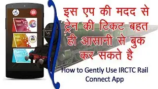 How to Register on IRCTC Rail Connect App and Gently Use it