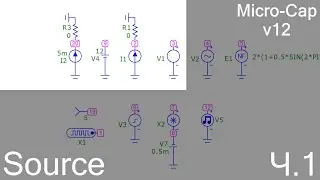 Micro-Cap | Основные источники сигналов | ч.1