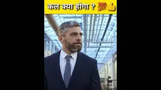 कल क्या होगा ? 🔥 Motivational Video #shorts #youtubeshorts #1M #shortvideo #ytshorts