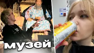 ЛЕХА С МОРФИ ГУЛЯЮТ ПО МОНГОЛЬСКОМУ МУЗЕЮ И ПРОБУЮТ ПРИКОЛЫ ИЗ МАГАЗИНА