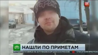 Маньяка из Тулы удалось поймать