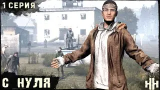 1 Серия | С Нуля | Сервер 