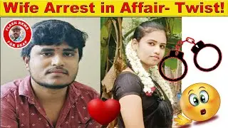 WIFE ARREST IN AFFAIR - TWIST!