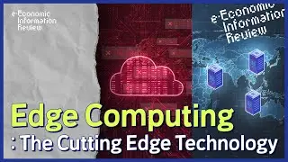 [KDI EIEC] e-Economic Information Review: Edge Computing
