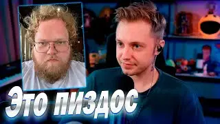 СТИНТ О ФЕЙКЕ ТОХИ T2X2 У КОТОРОГО P0РНУШКА НА СТРИМЕ!