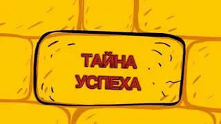 ЛВШ 2024 «Тайна успеха» Итоговое видео и 6 день