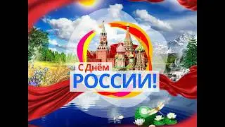 Социологический опрос на знание истории Дня России