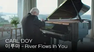 Carl Doy - 이루마 - River Flows In You