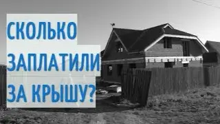 Кровельные работы Красноярск