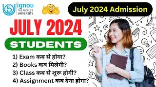 July 2024 Students का Assignment और Exam कब होगा? | Books कब मिलेगी? | Class कब से शुरू होगी?