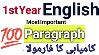 11th Class English Guess Paper 2024 |  11th English Translation Paragraph Guess 2024