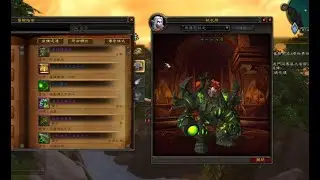 [熊八玩game] 魔獸世界9.0 狂戰單刷 傳奇地獄火堡壘(刷魔鋼殲滅者)
