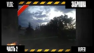 VLOG:Заброшенная стройка | VLOG:Abandoned building