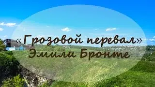 Хитклифф - сын Эрншо? Теории о книге Эмили Бронте 