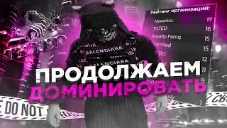 ДОМИНИРУЕМ | TILTED | GTA 5 RP