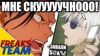 Просто Годжо и Гето по быстрому побазарили...